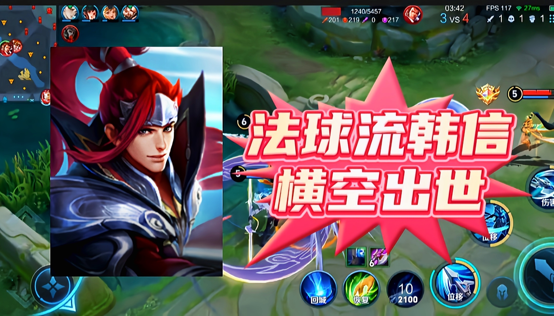 关于《王者荣耀》新英雄孙权上分攻略速杀法球流别错过的信息