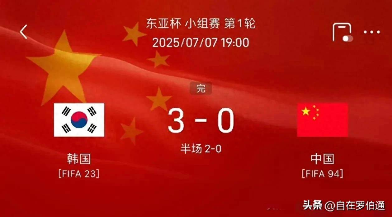 东亚杯-中国香港男足0-2韩国遭两连败末轮对阵国足的简单介绍