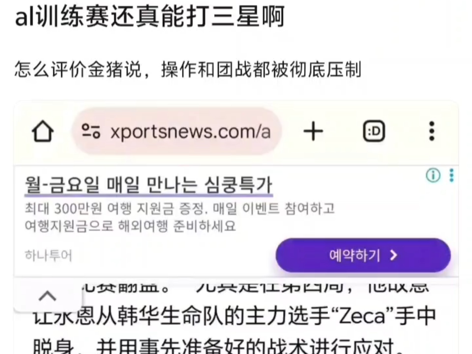 韩华这么打，遇到GEN和T1不就废了吗？遇到他们前期这么给机会，后期也不可能给你搬回来，特别是GEN的简单介绍