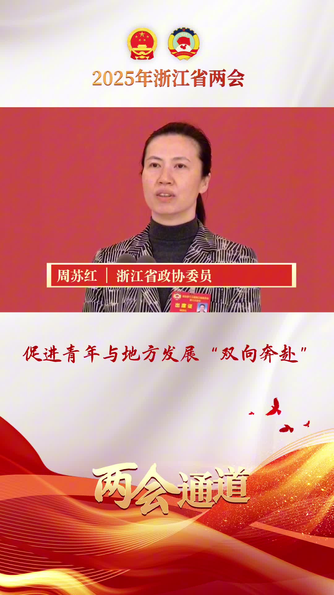 走马上任!丁霞获新身份职责曝光有望复制周苏红成功