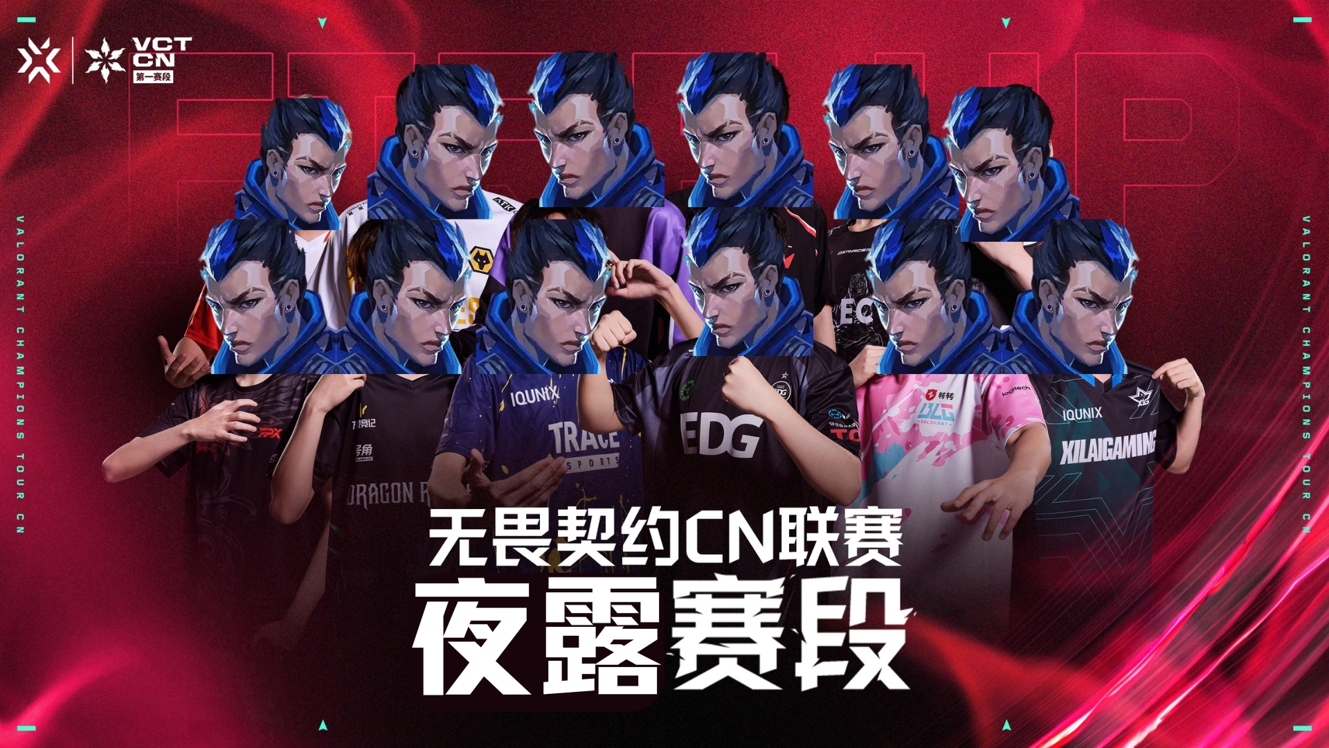 东风战神与暗影军团在无畏契约中上演巅峰对决，最终血洗全场，这场打得太精彩的简单介绍